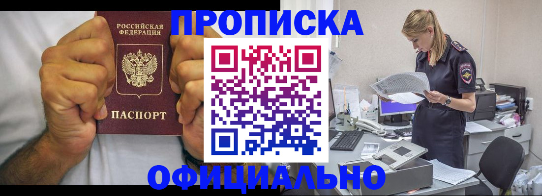 прописка для кредита в Георгиевске