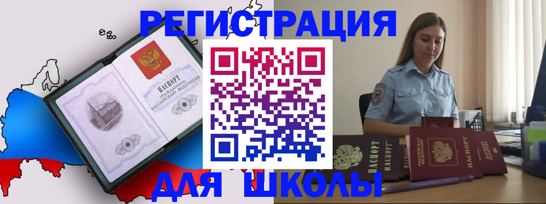 временная регистрация в Георгиевске