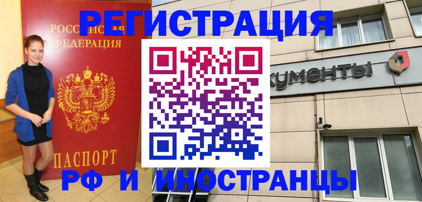 временная регистрация в квартире в Георгиевске