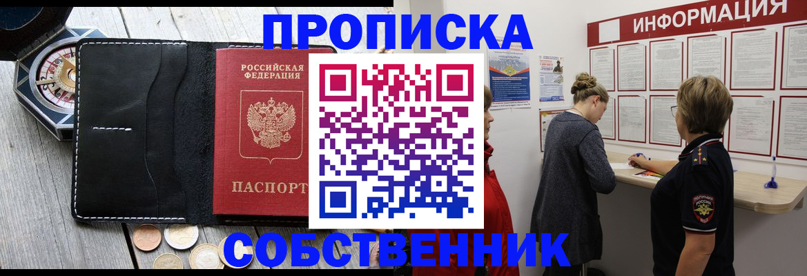 найти адрес прописки в Георгиевске