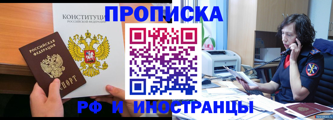 прописка иностранных граждан в Георгиевске
