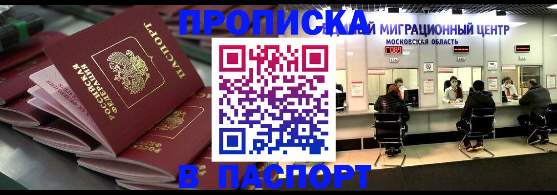 прописка поиск в Георгиевске